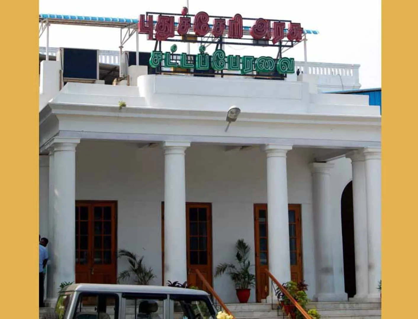 puducherry assembly
